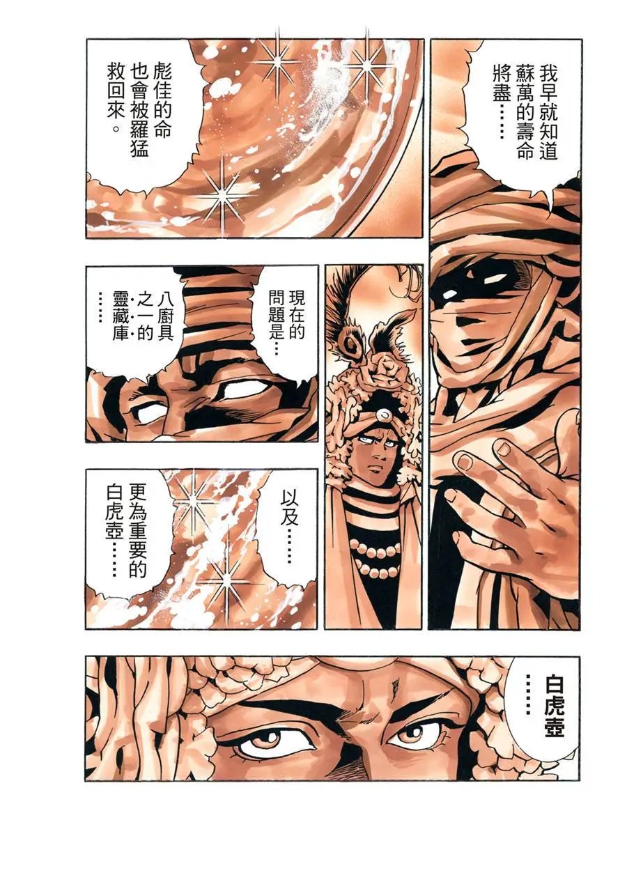 极138