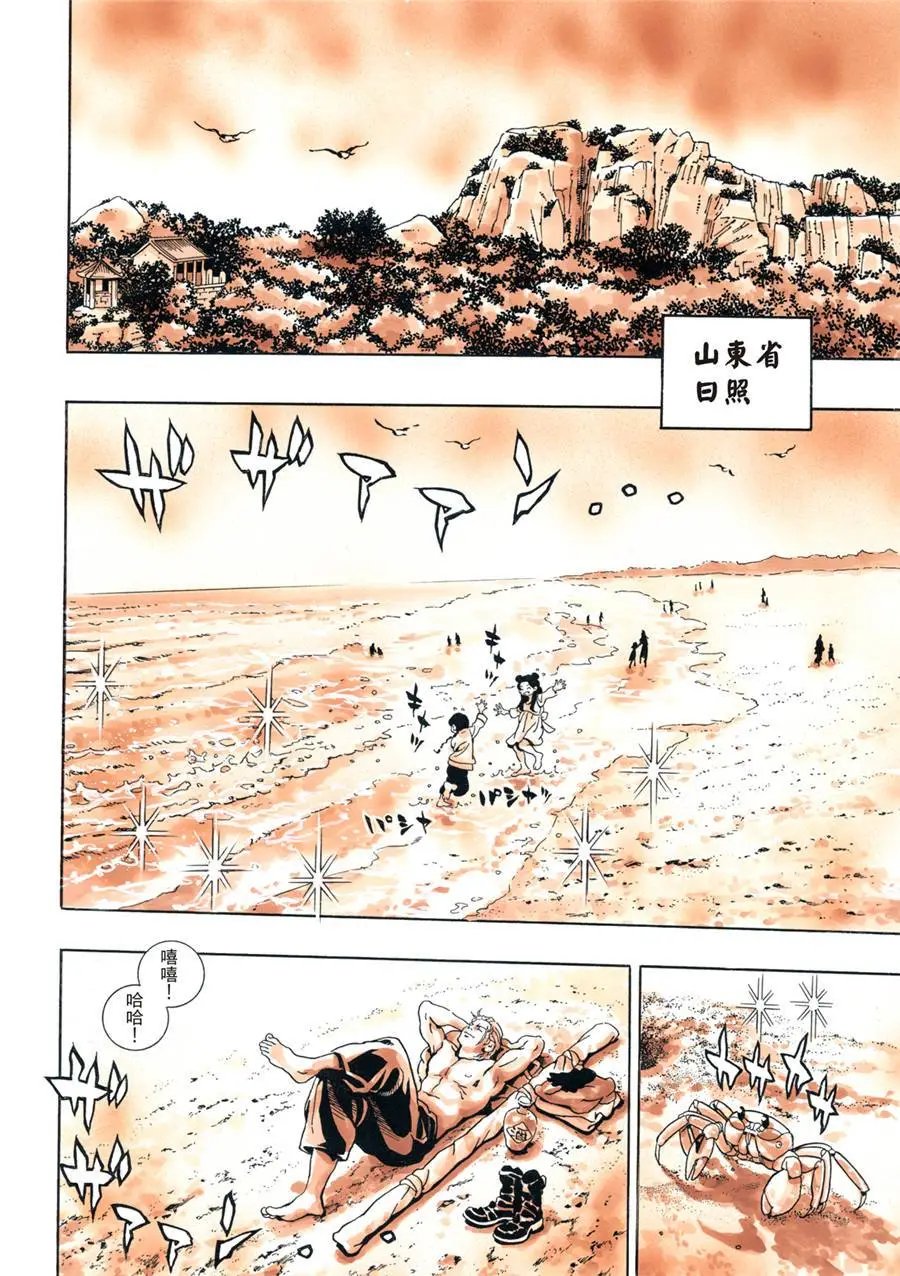 极138