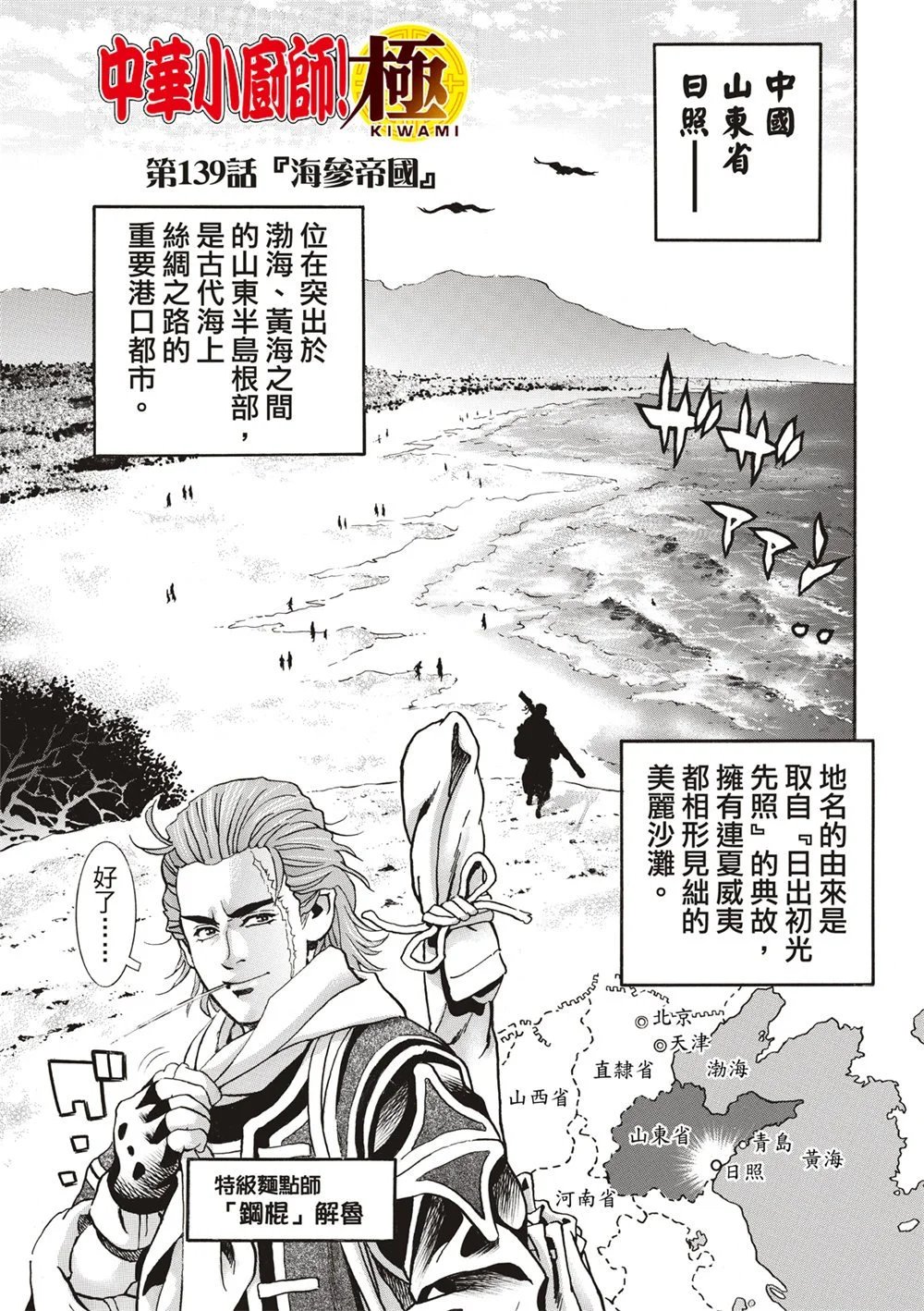 极139