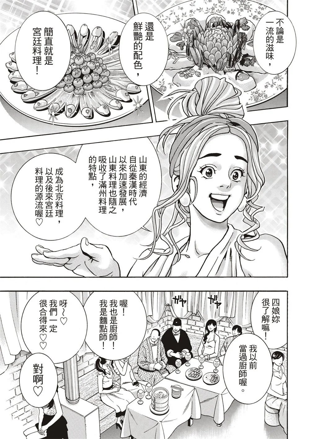 极139