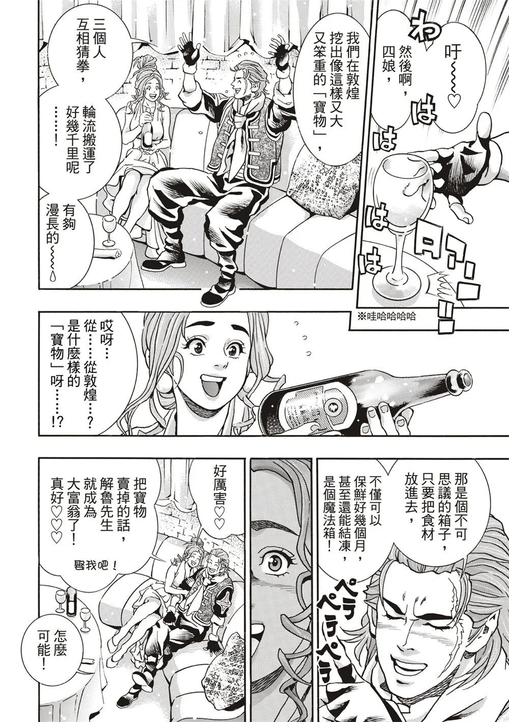极139