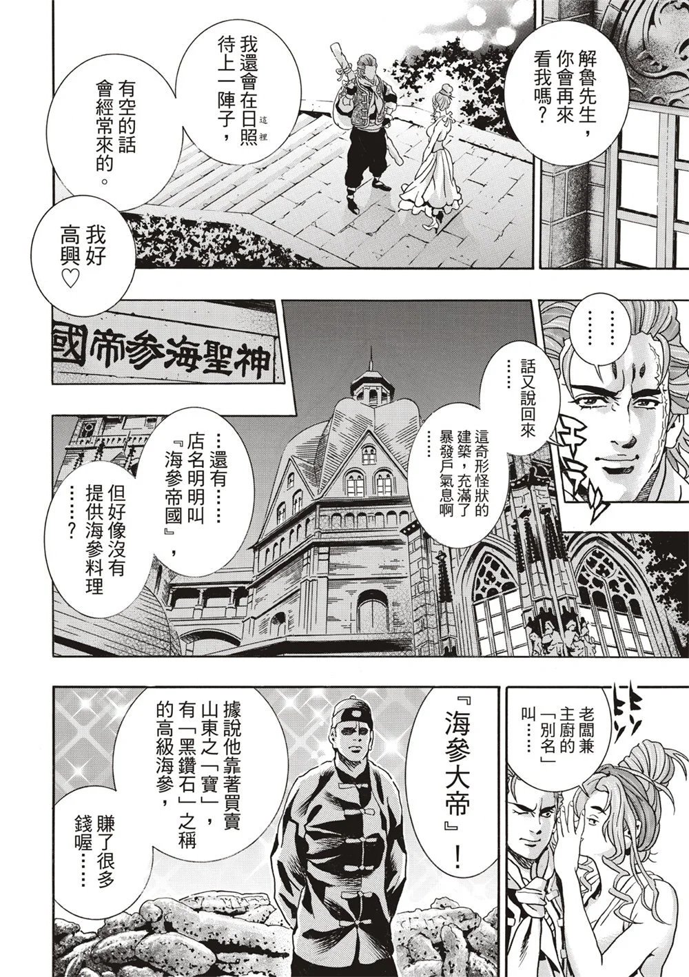 极139