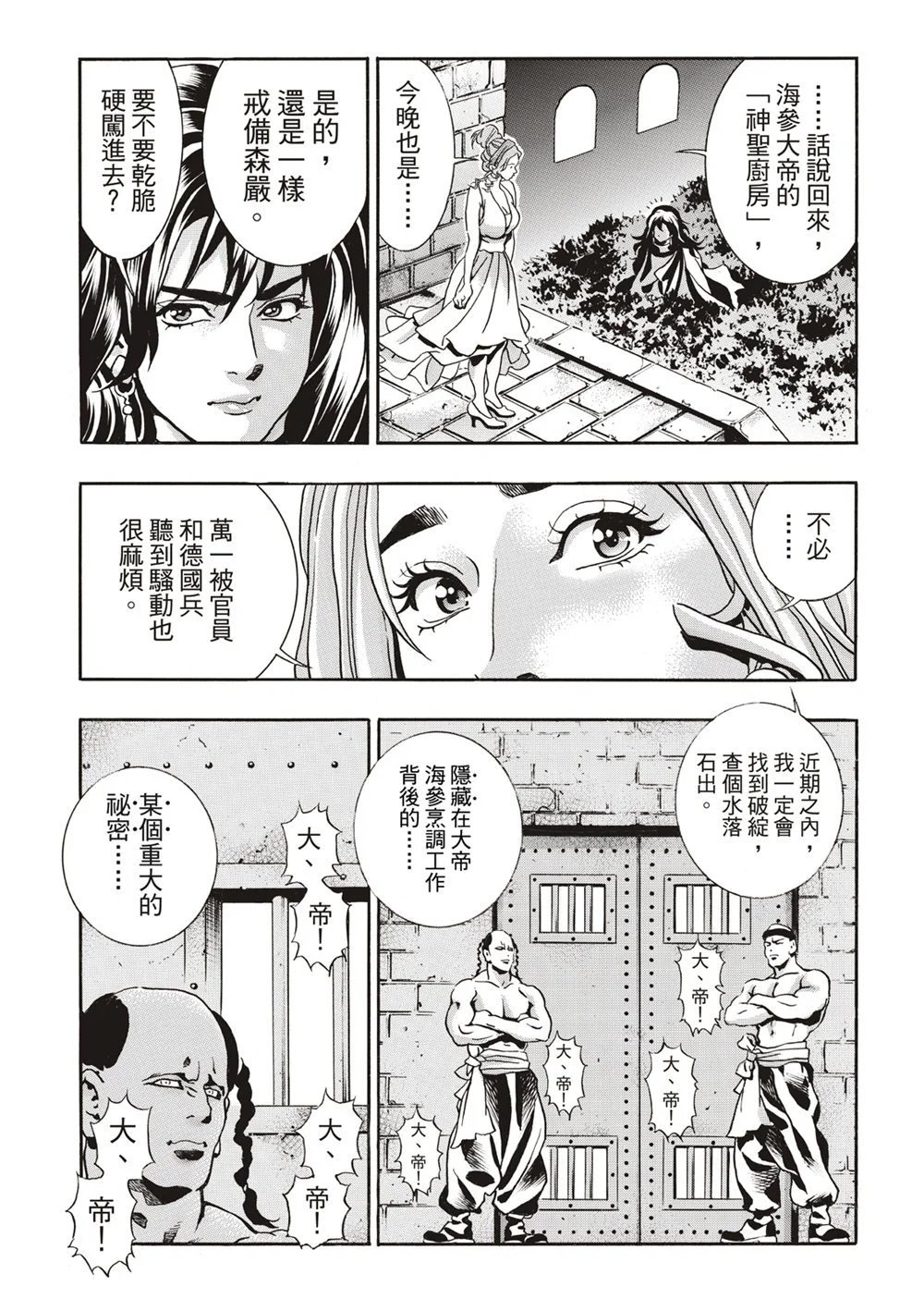 极139