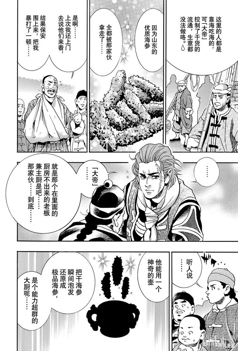 极140