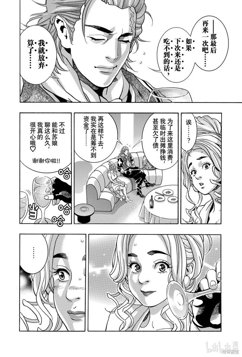 极140