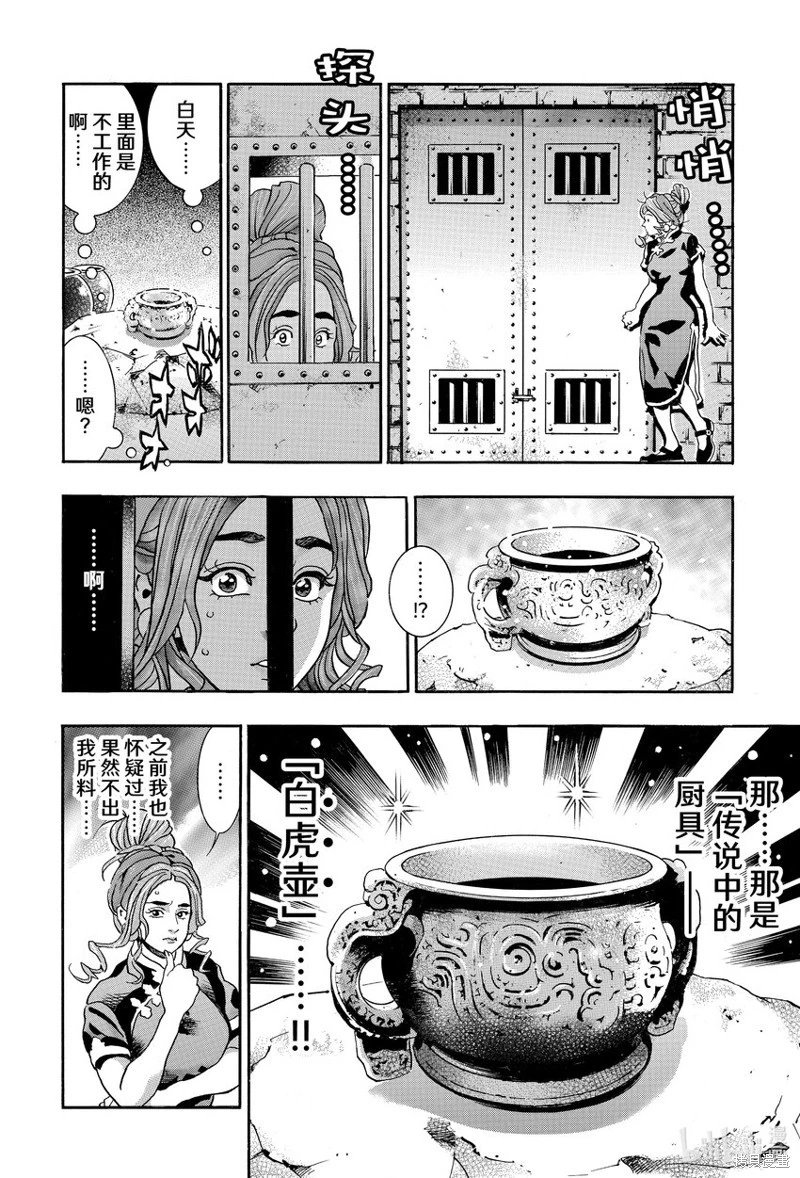 极140