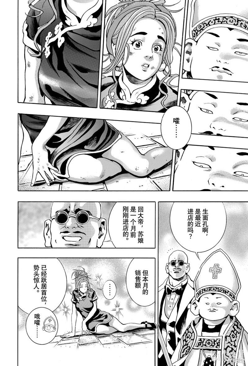 极140
