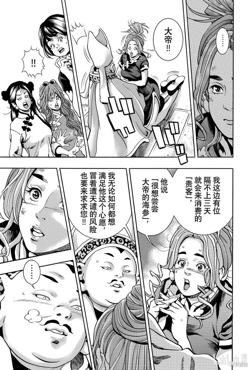 极140