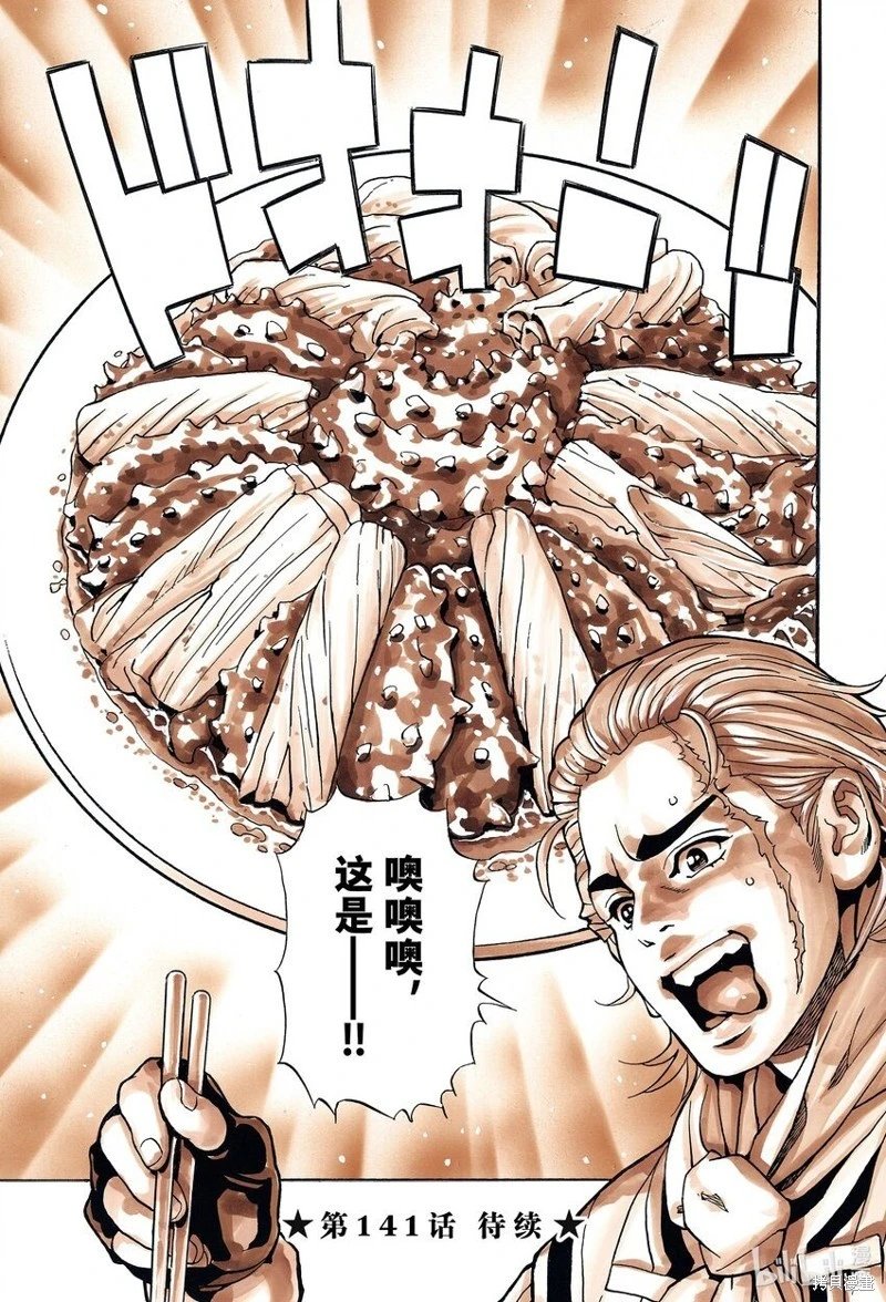 极140