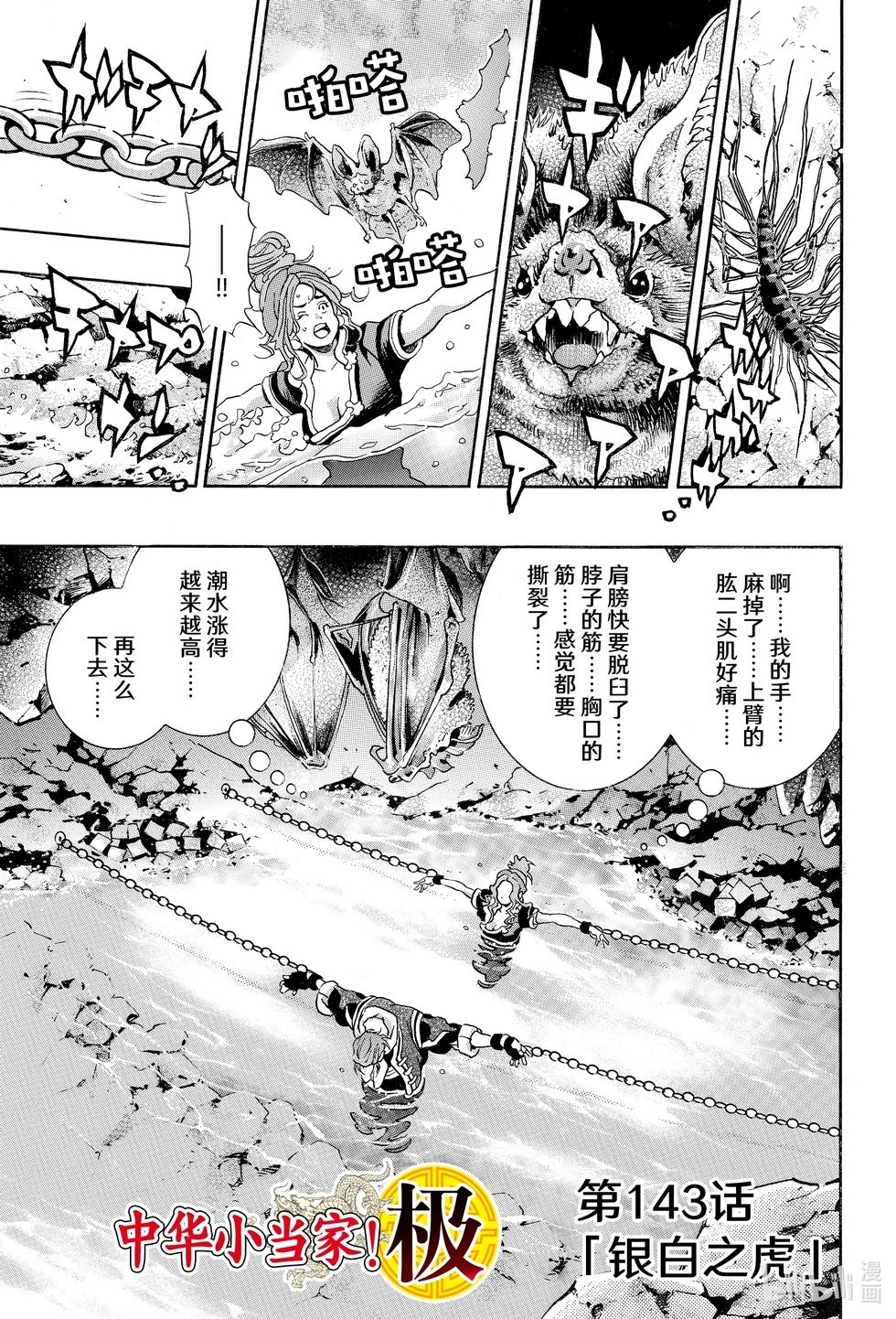 极143