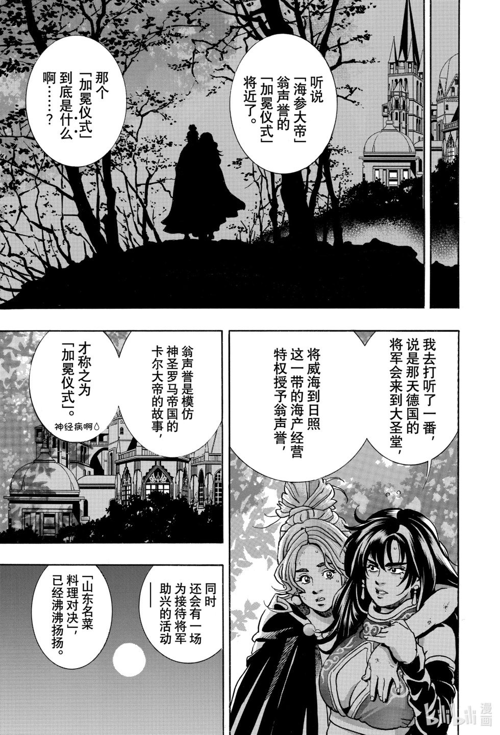 极143
