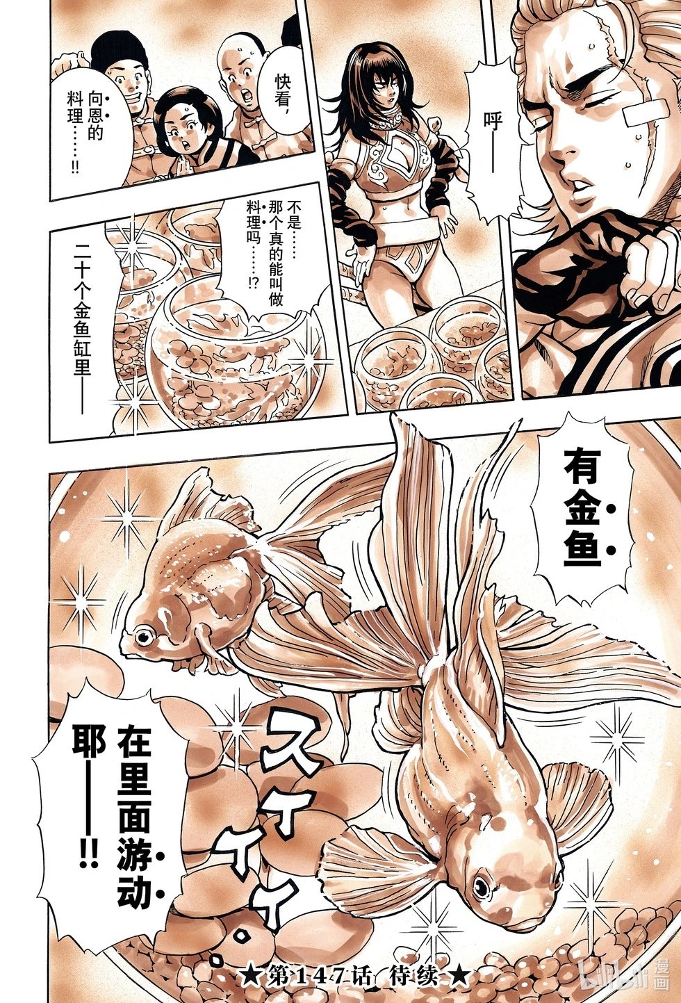 极146