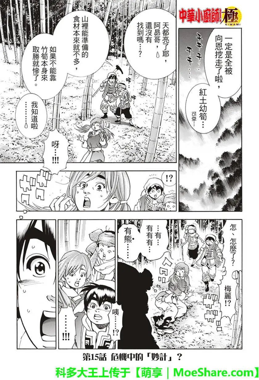 极15