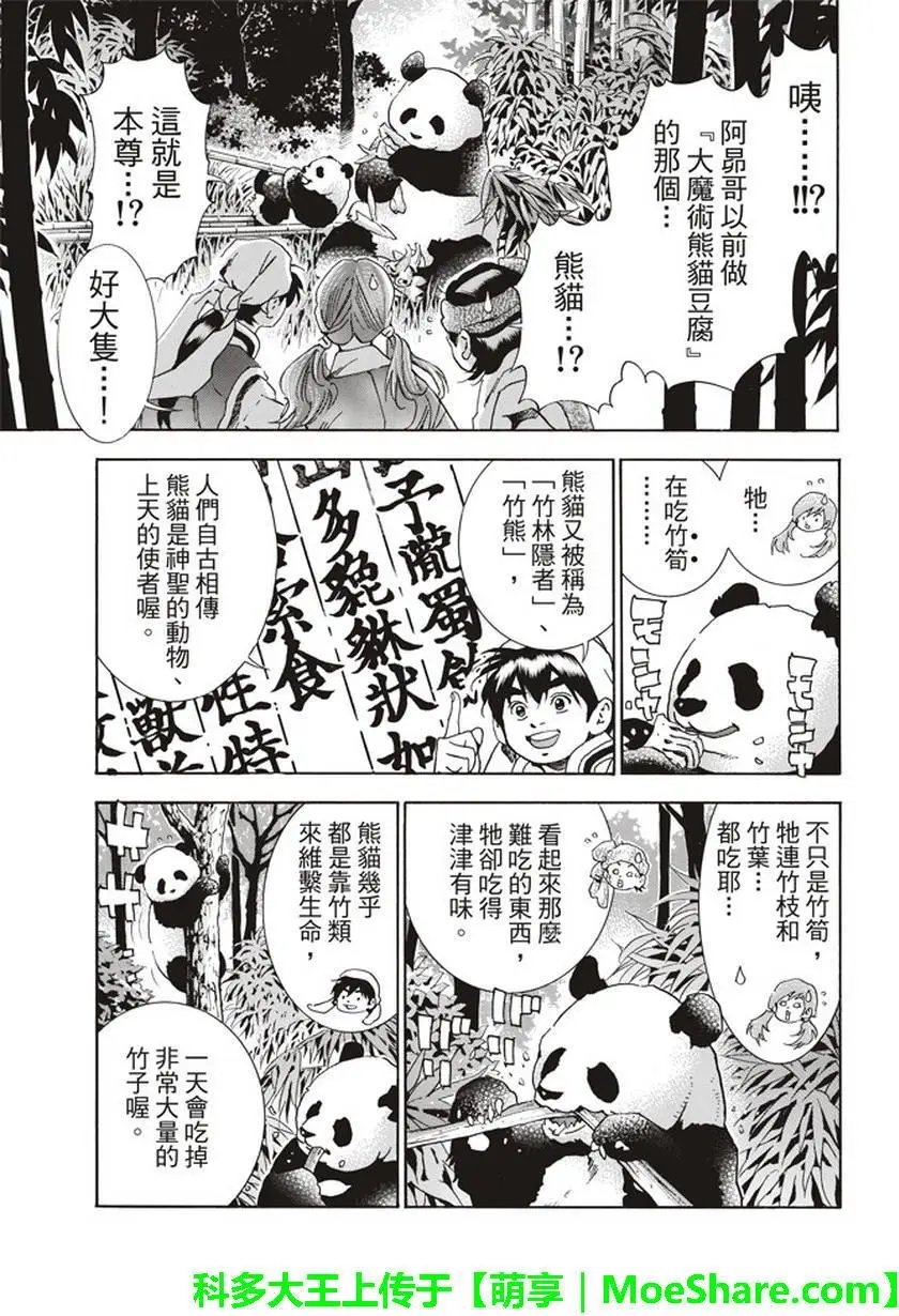 极15