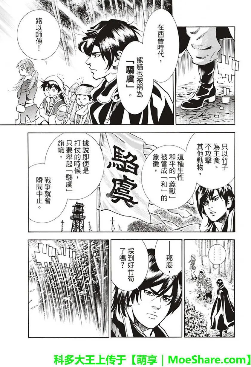极15