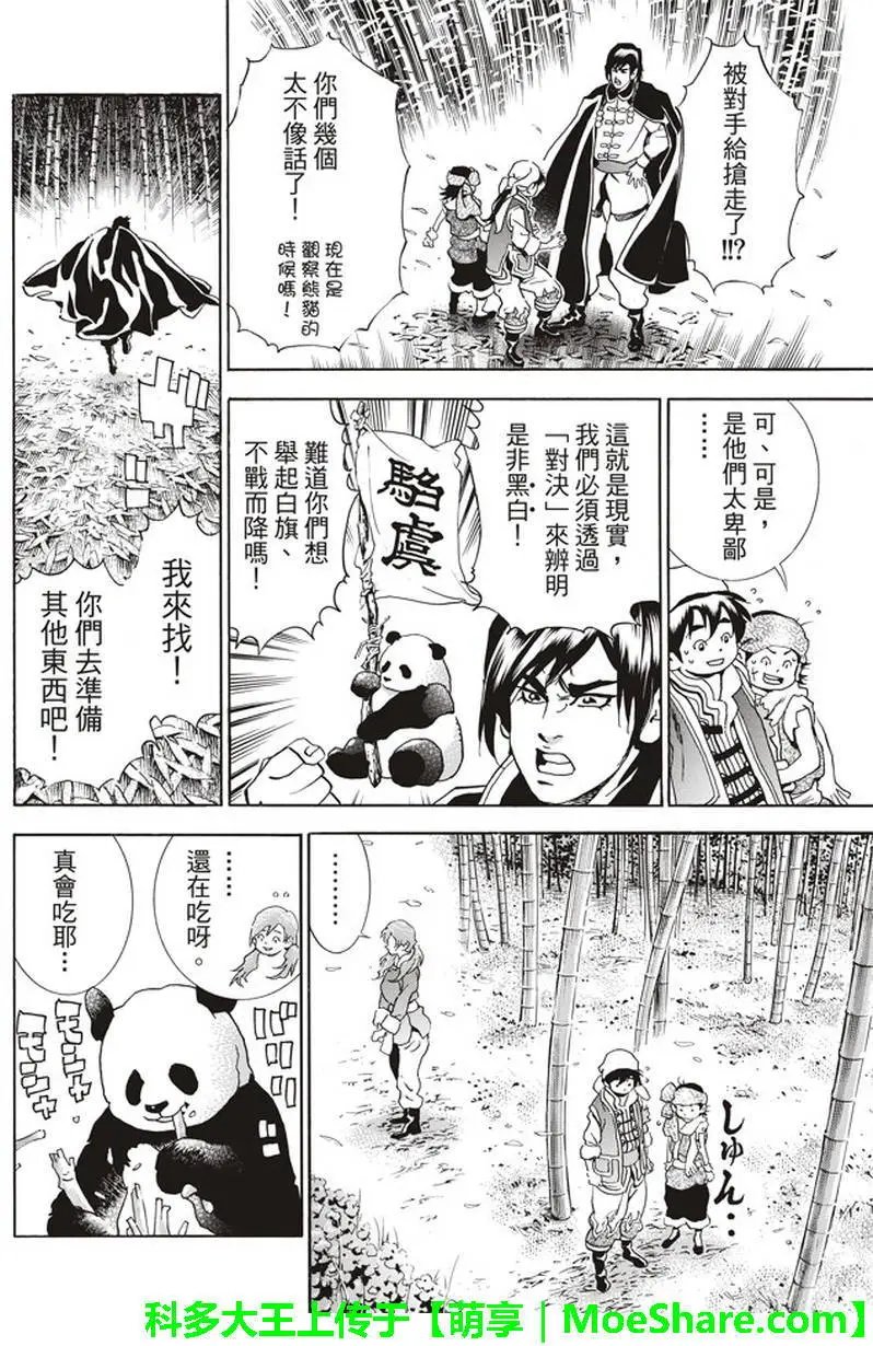 极15