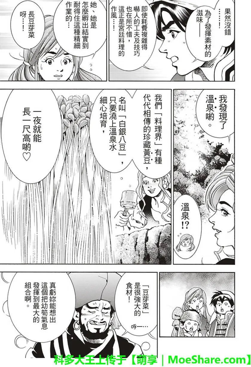 极15
