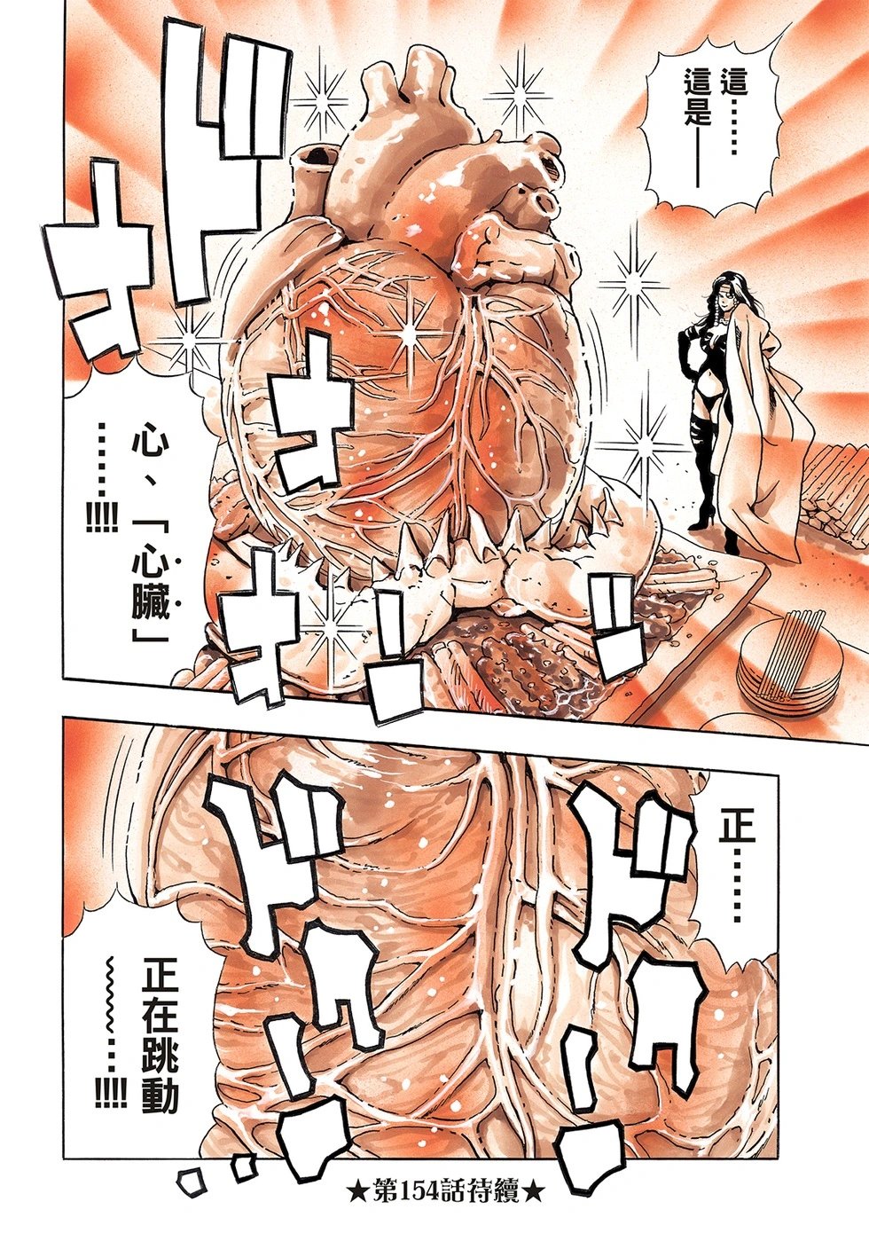 极153
