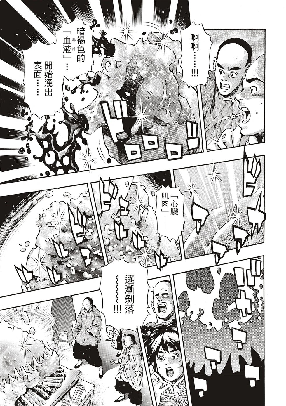 极154