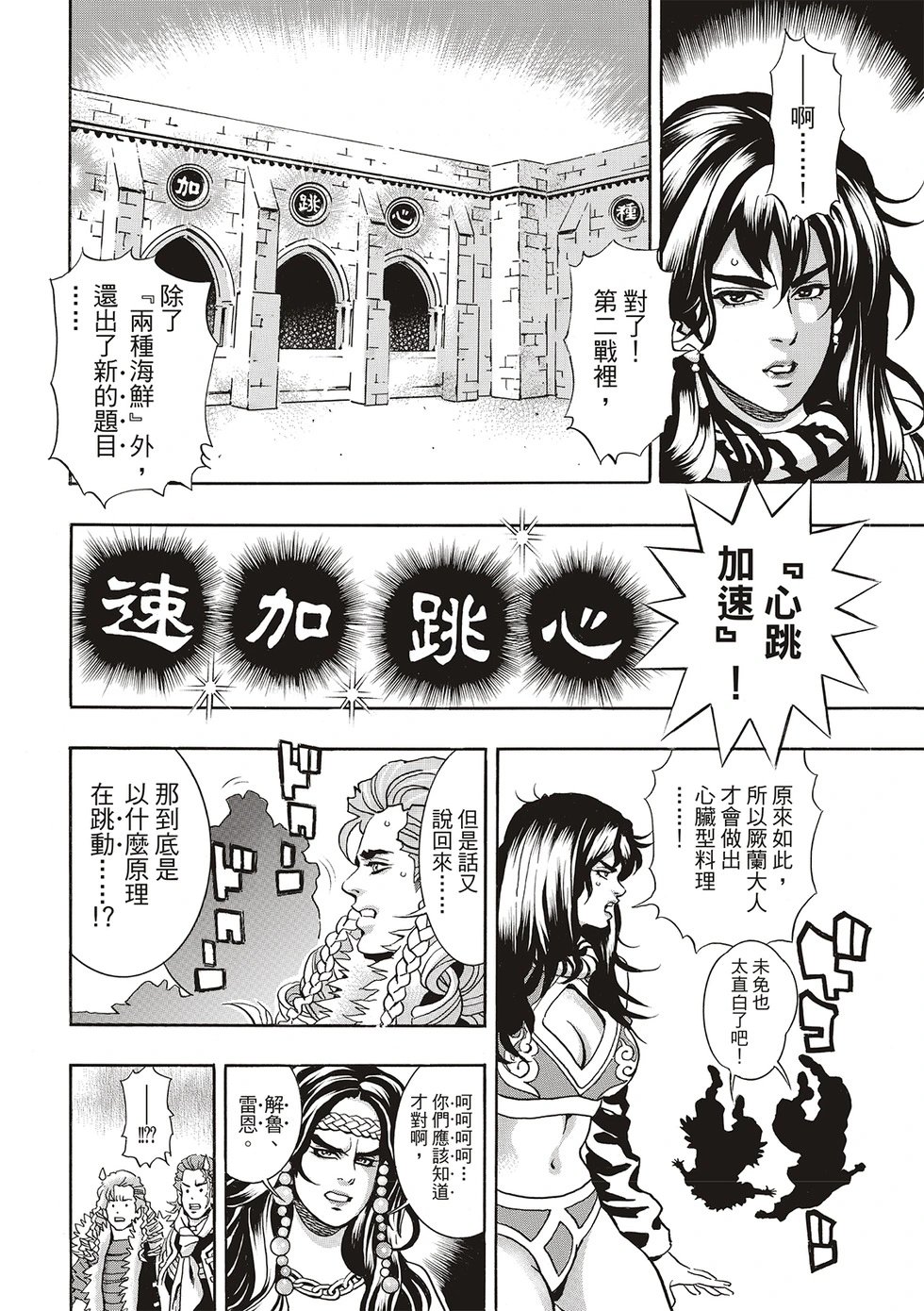 极154