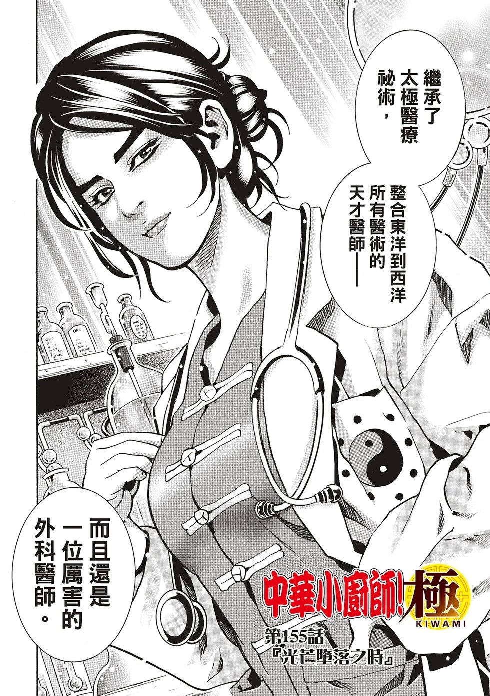 极155