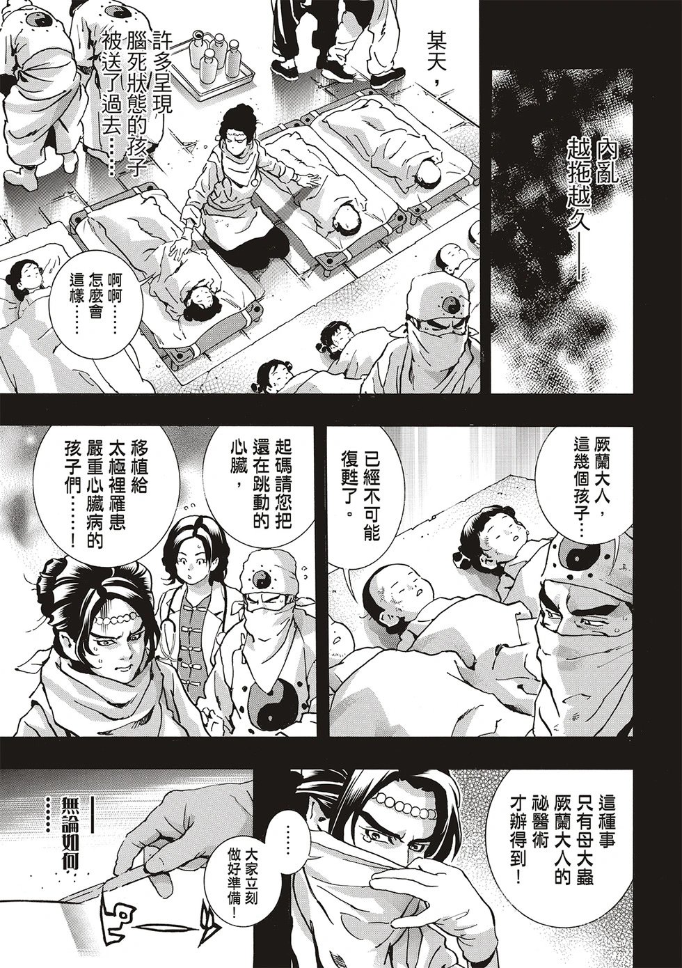极155