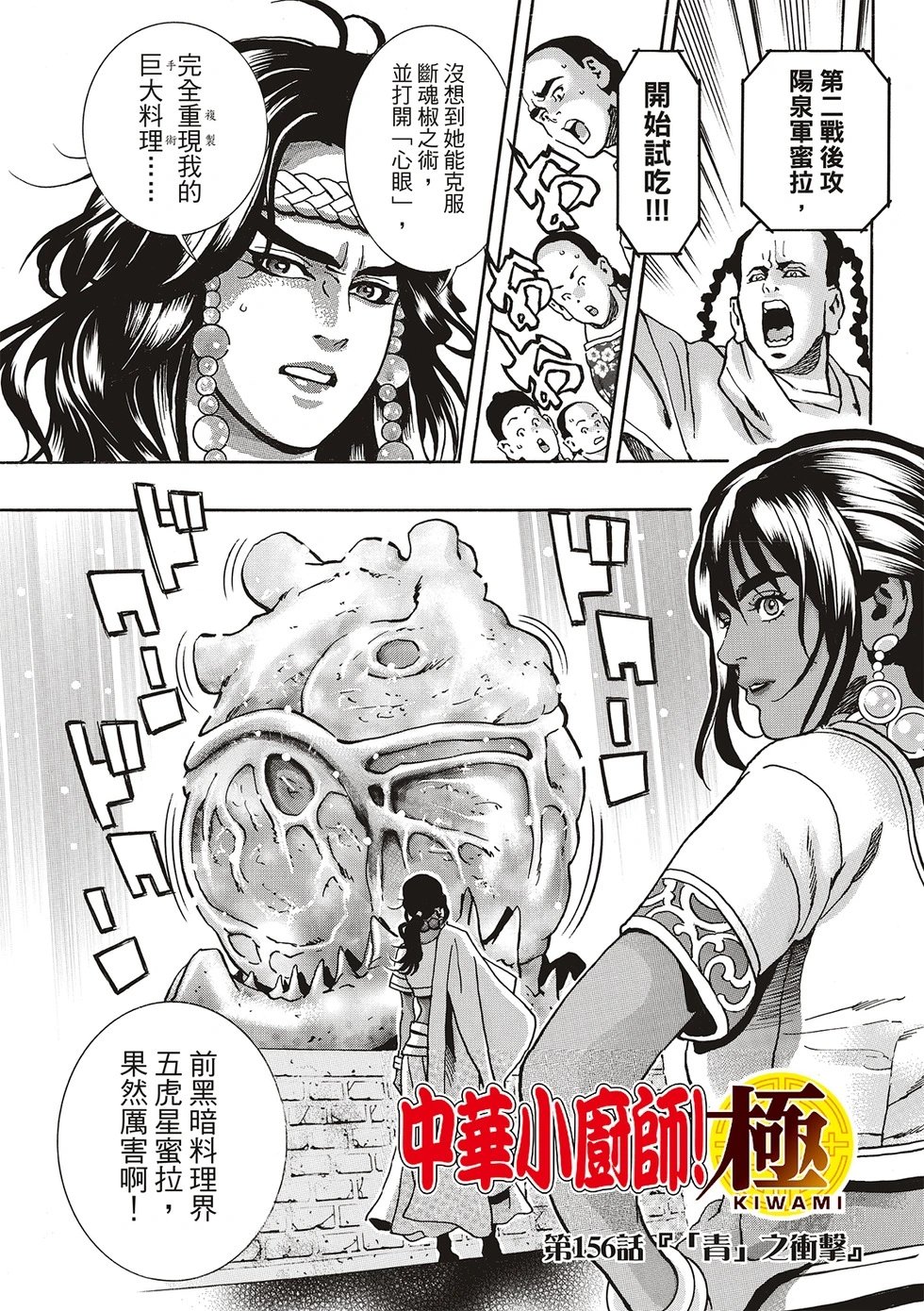 极156