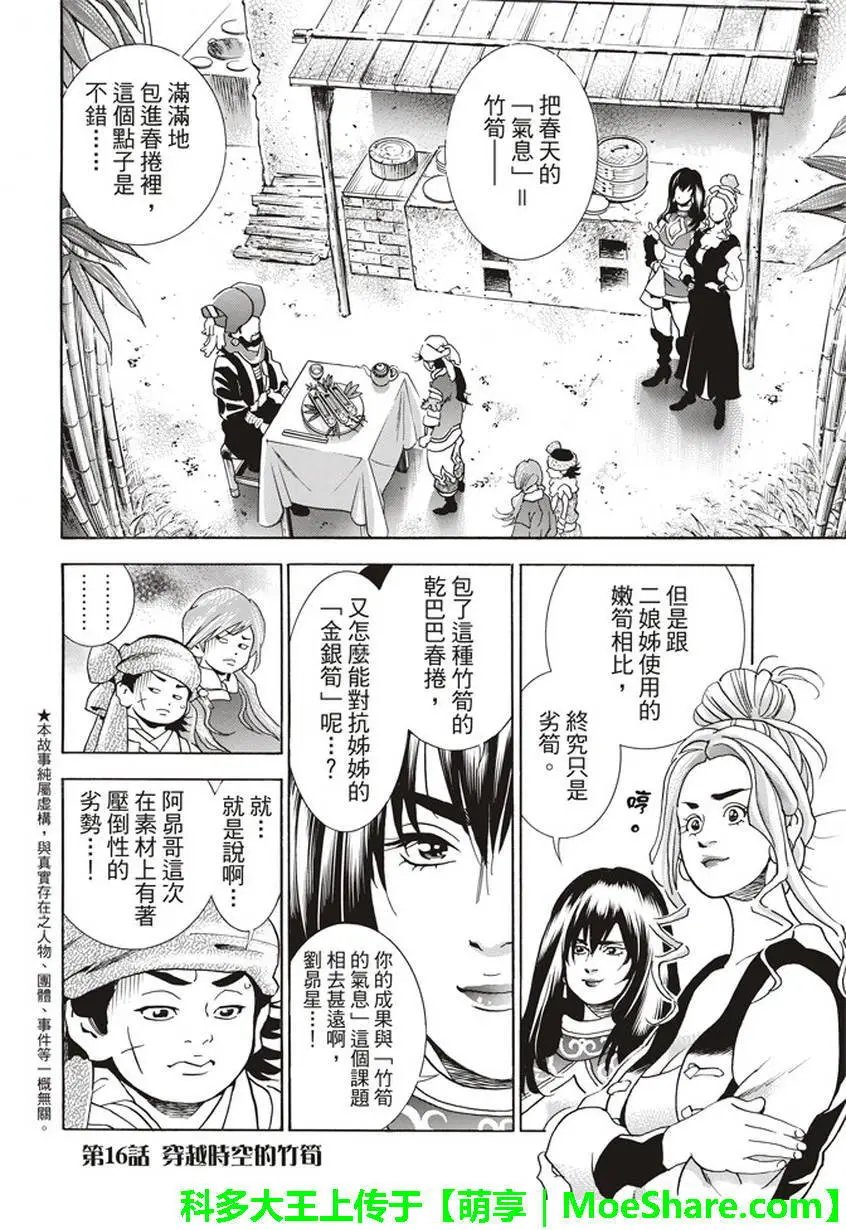 极16