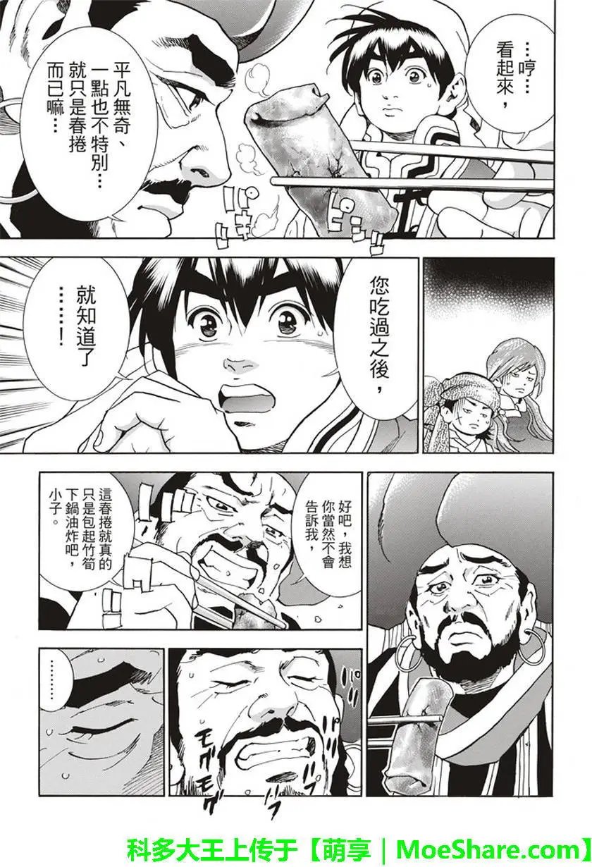 极16