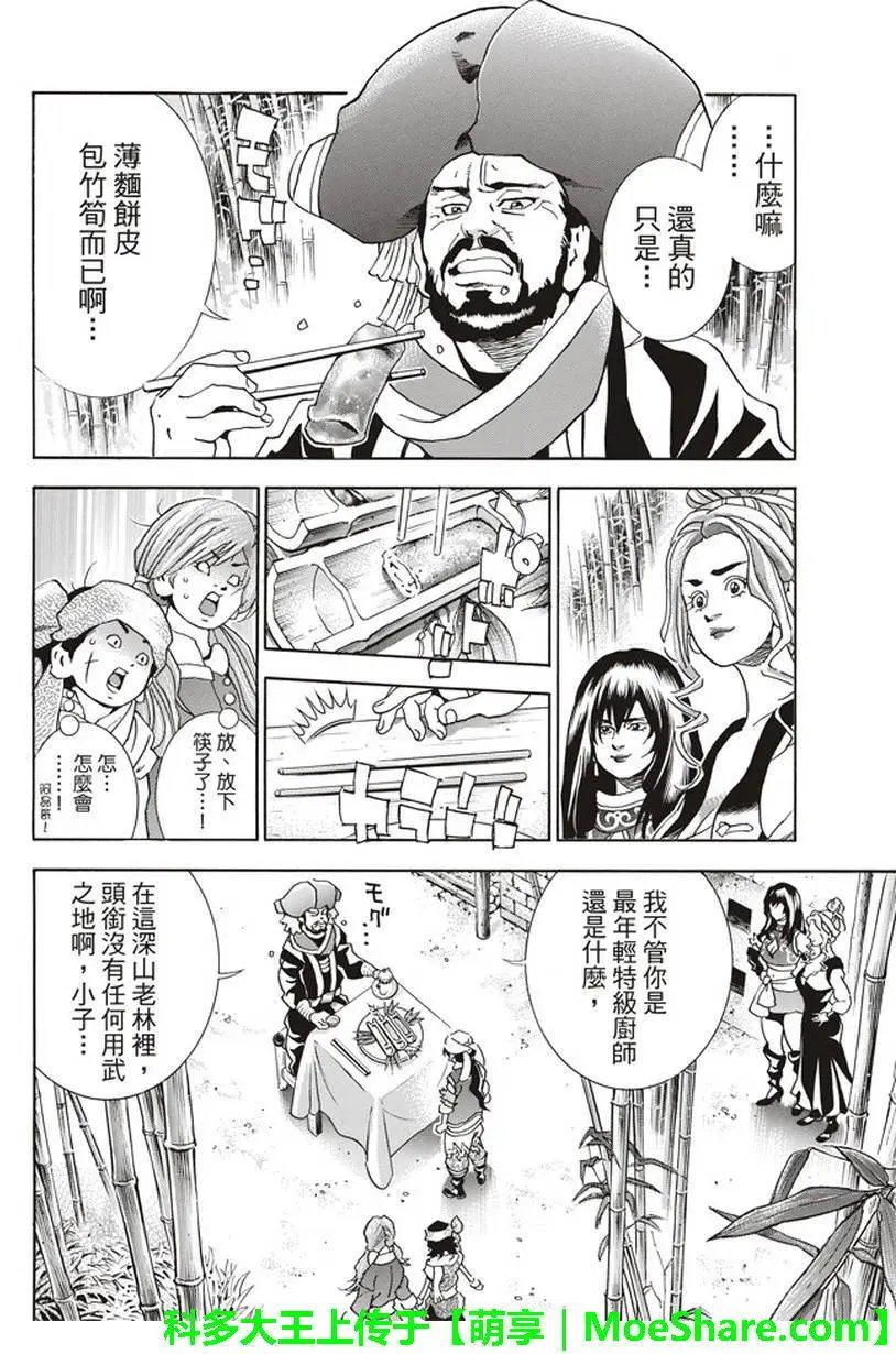 极16