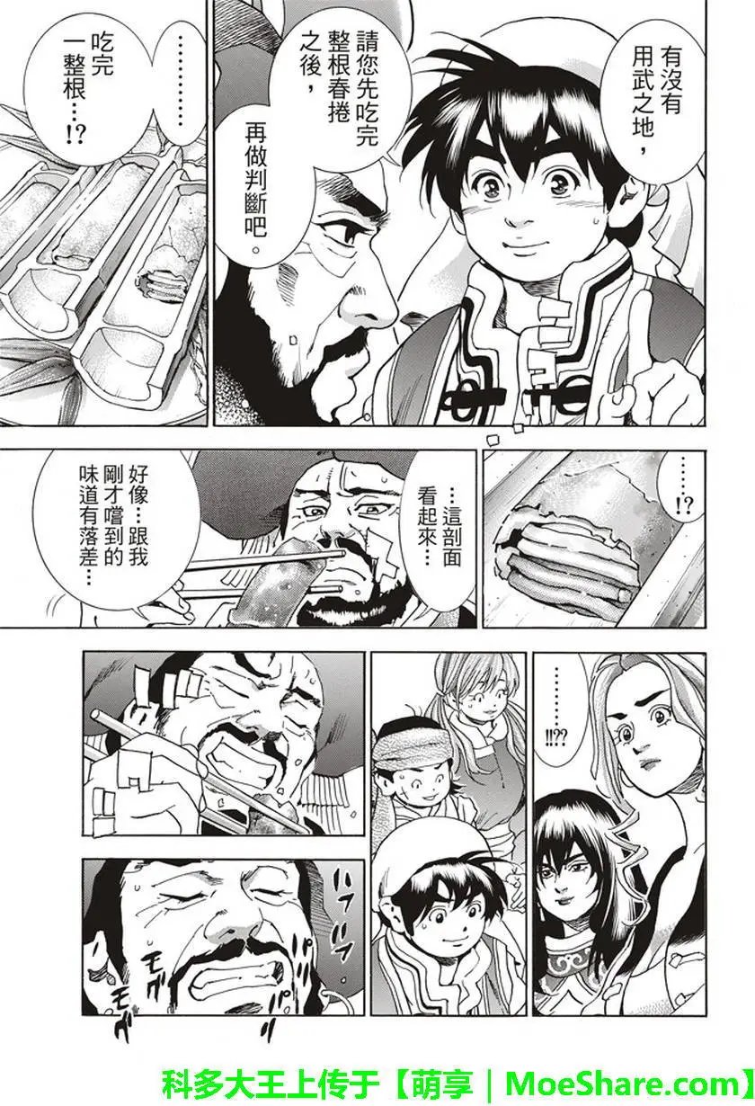 极16