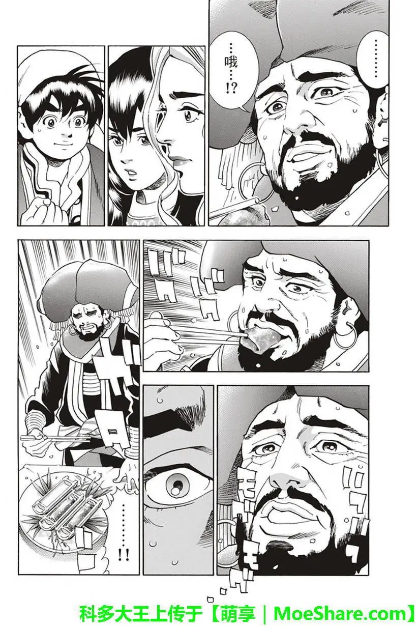 极16