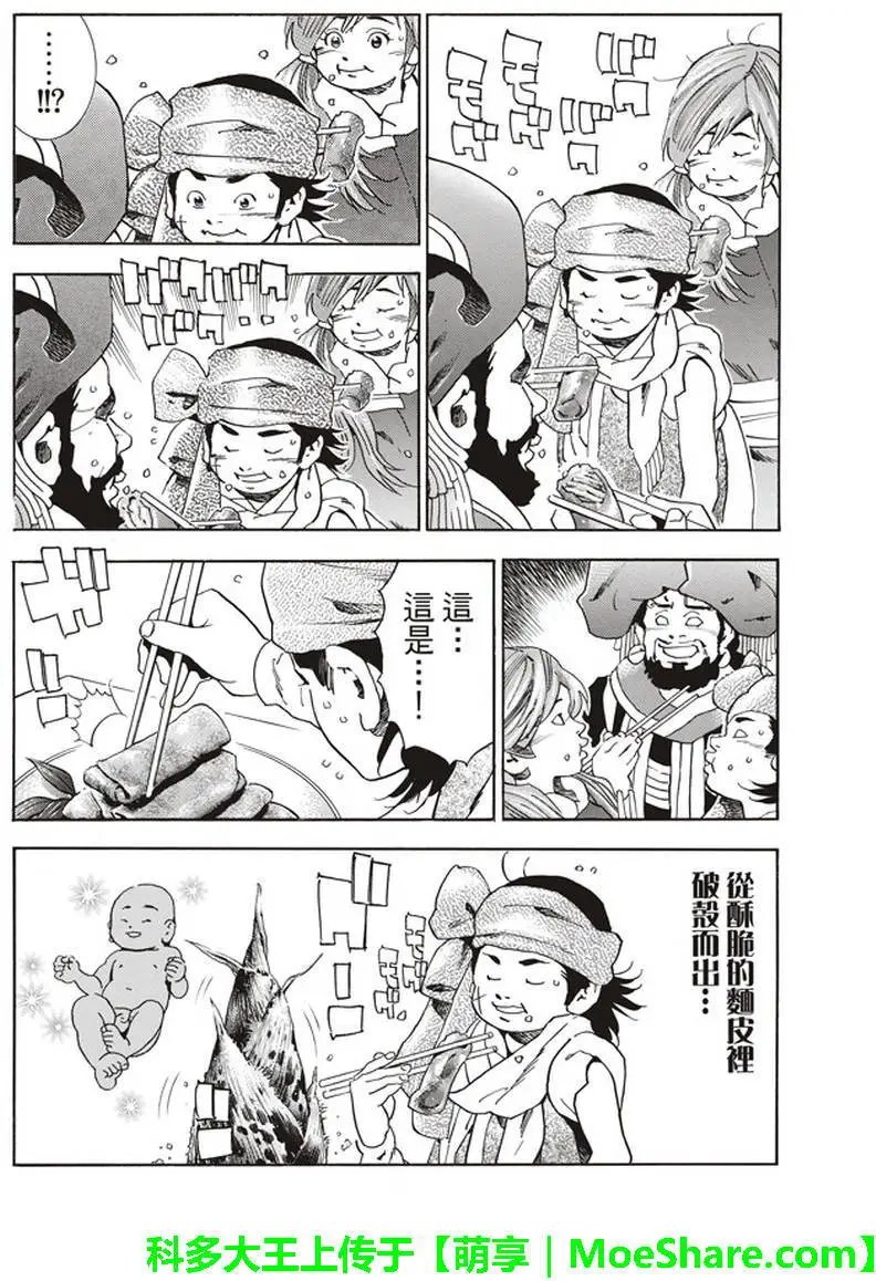 极16