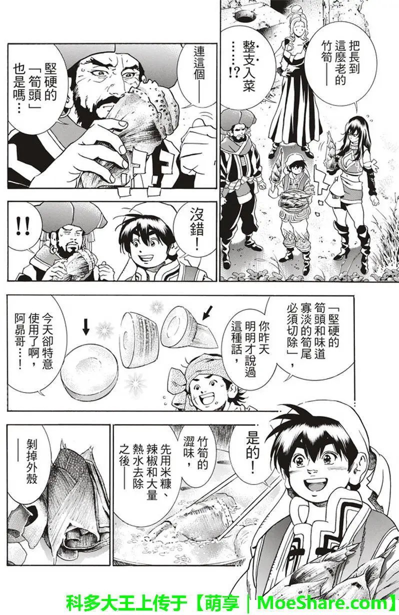极16