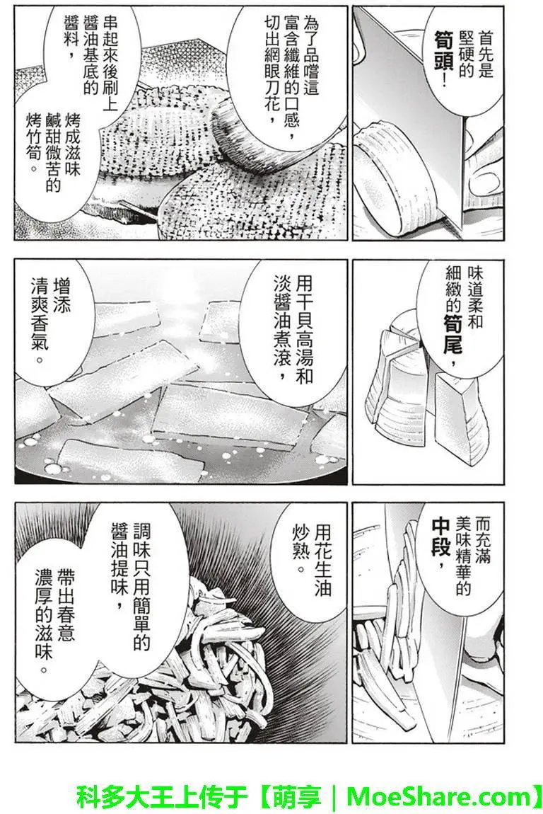 极16