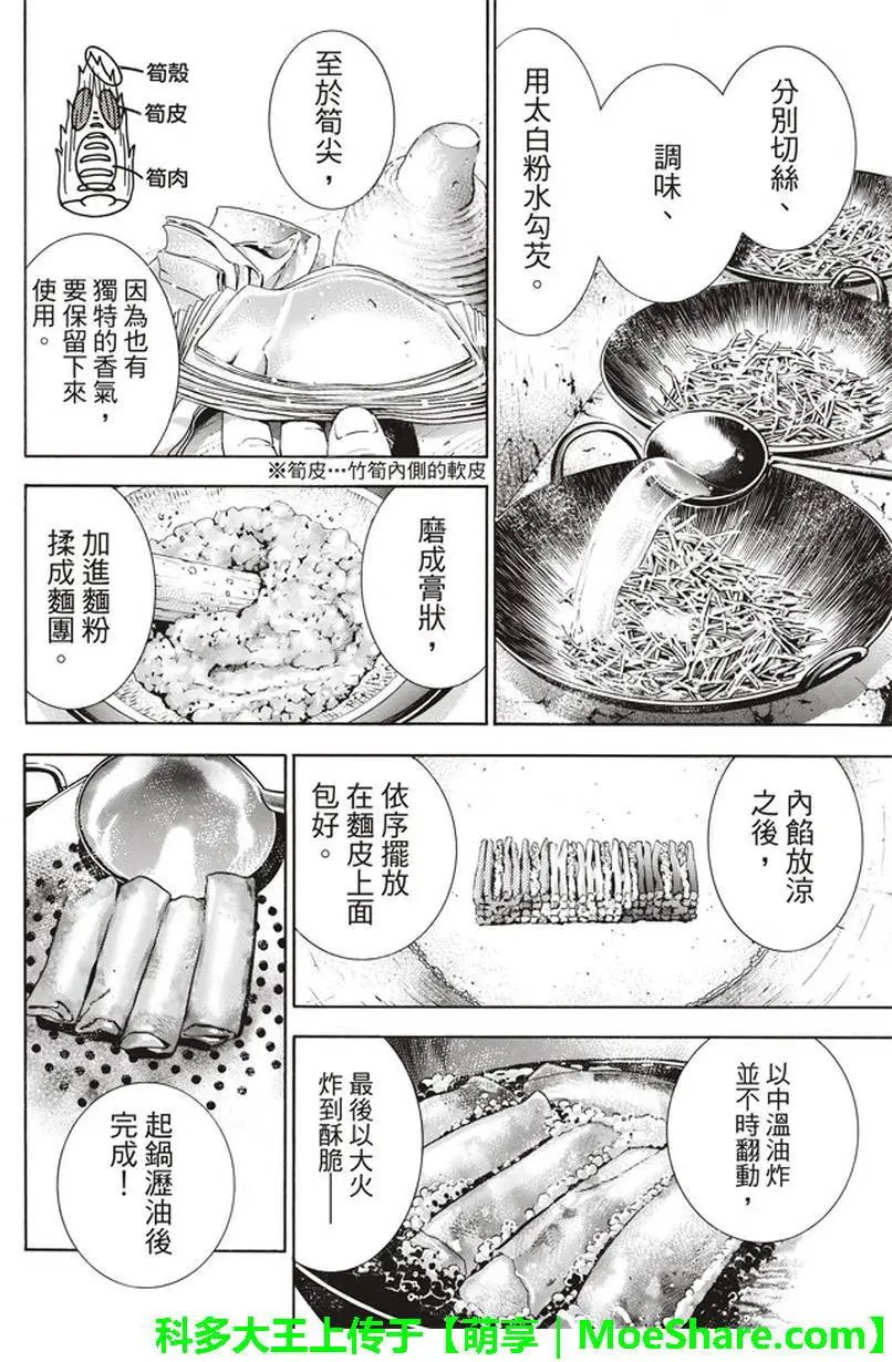 极16