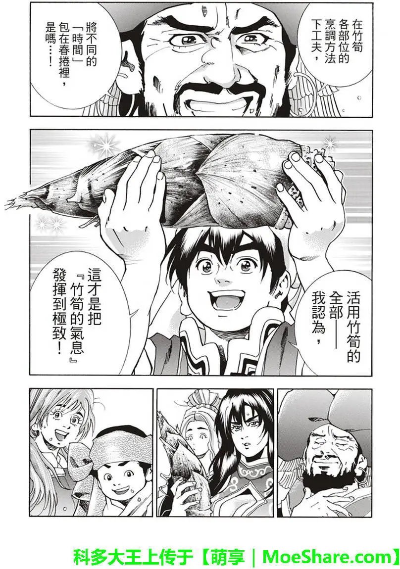 极16