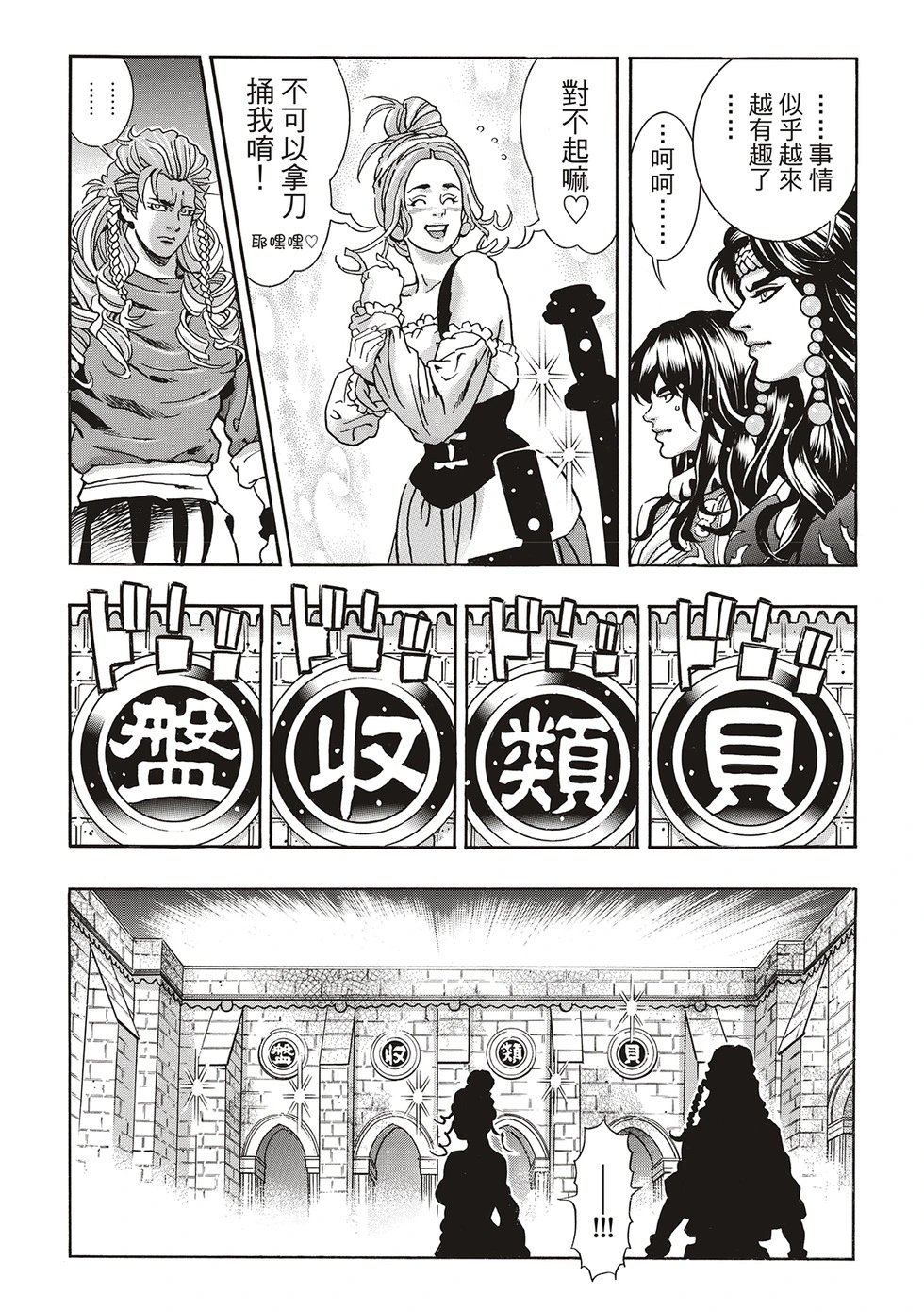 极158