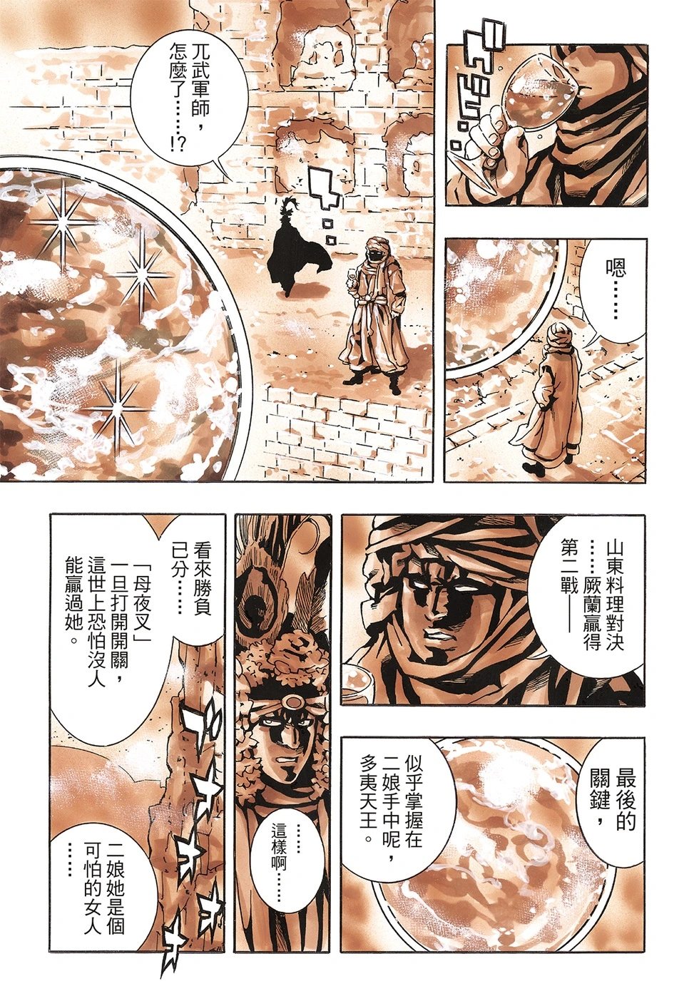 极158