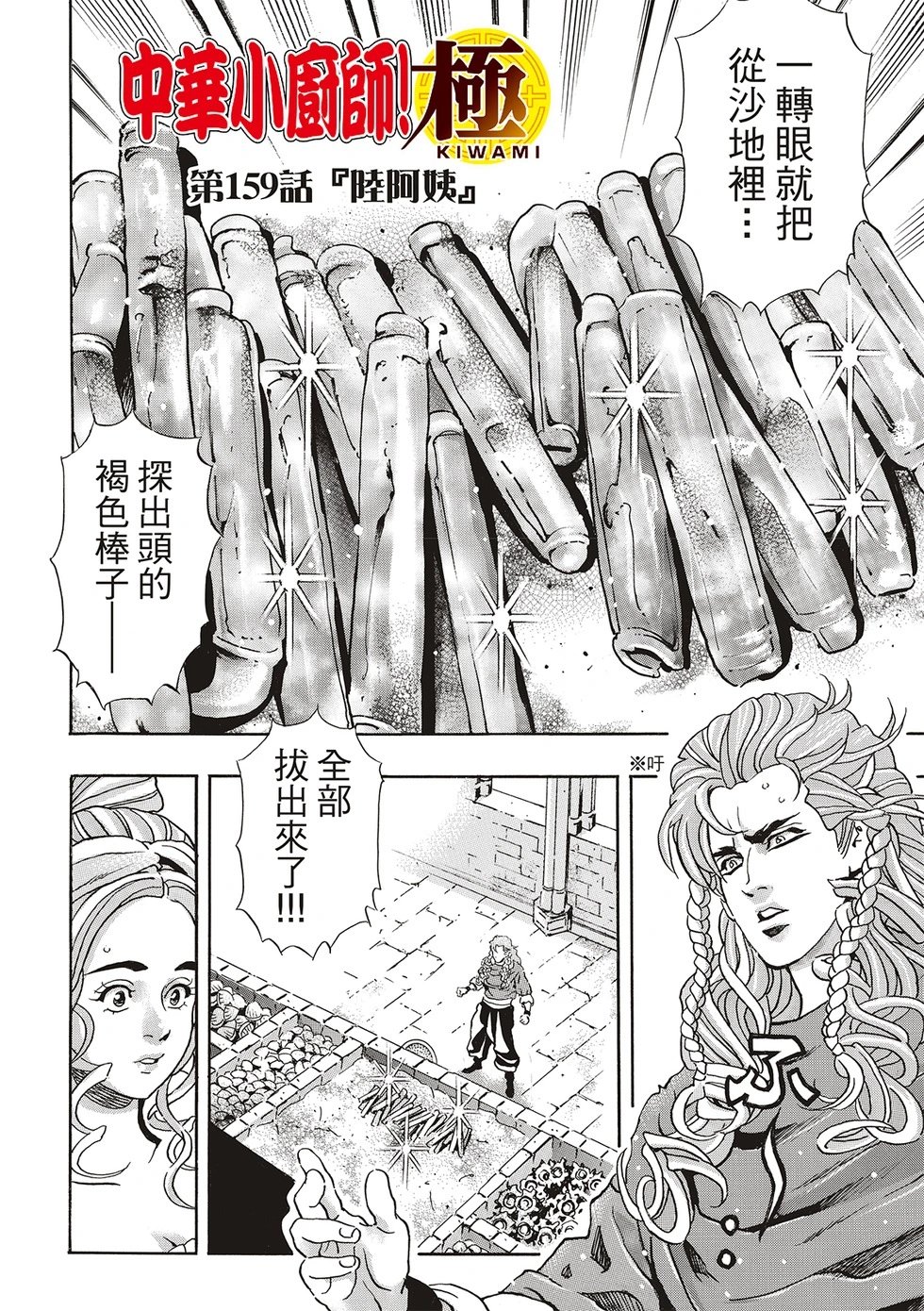 极159