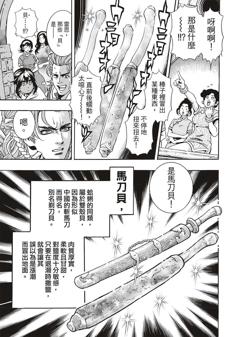 极159
