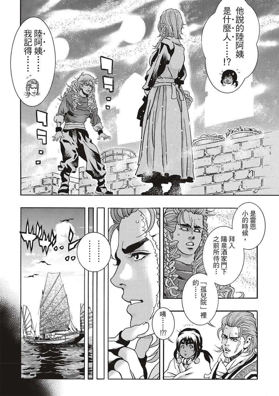 极159