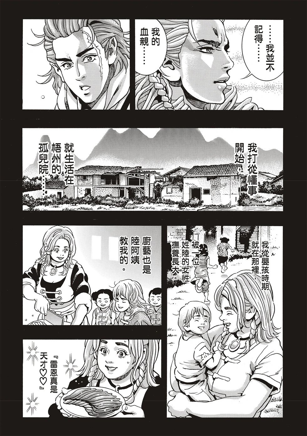 极159