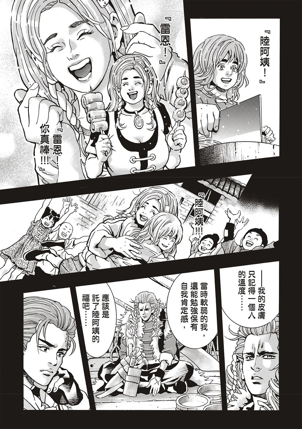极159