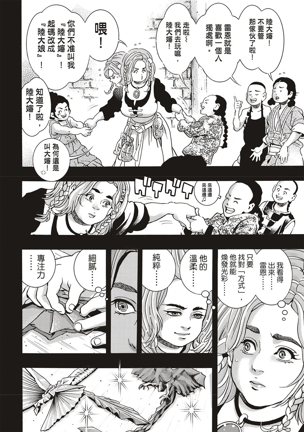 极160