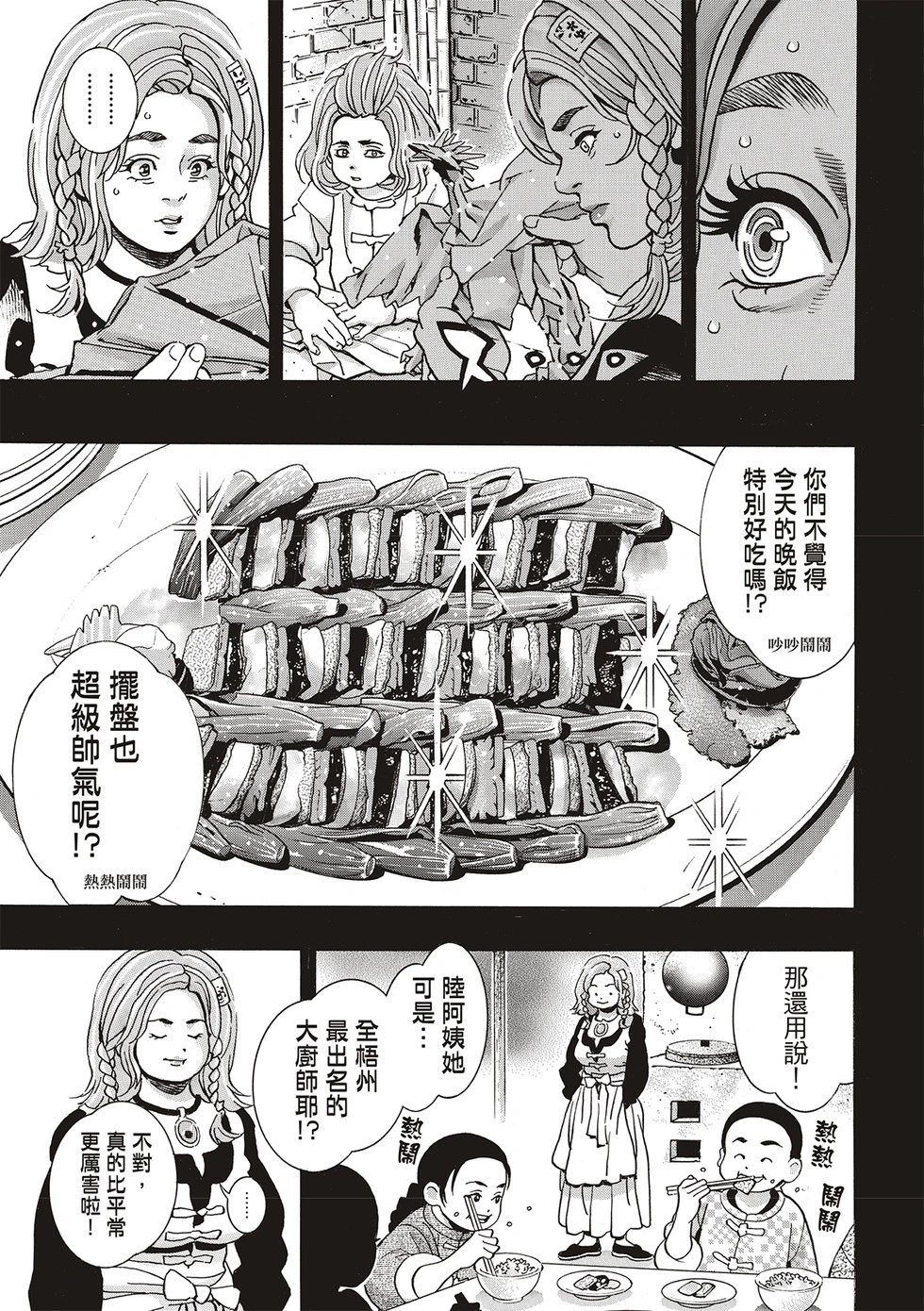 极160