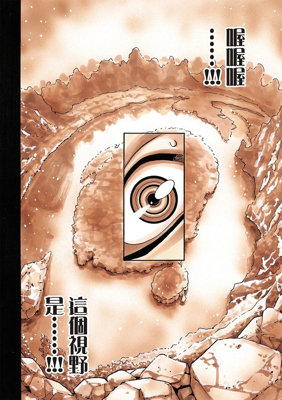 极160