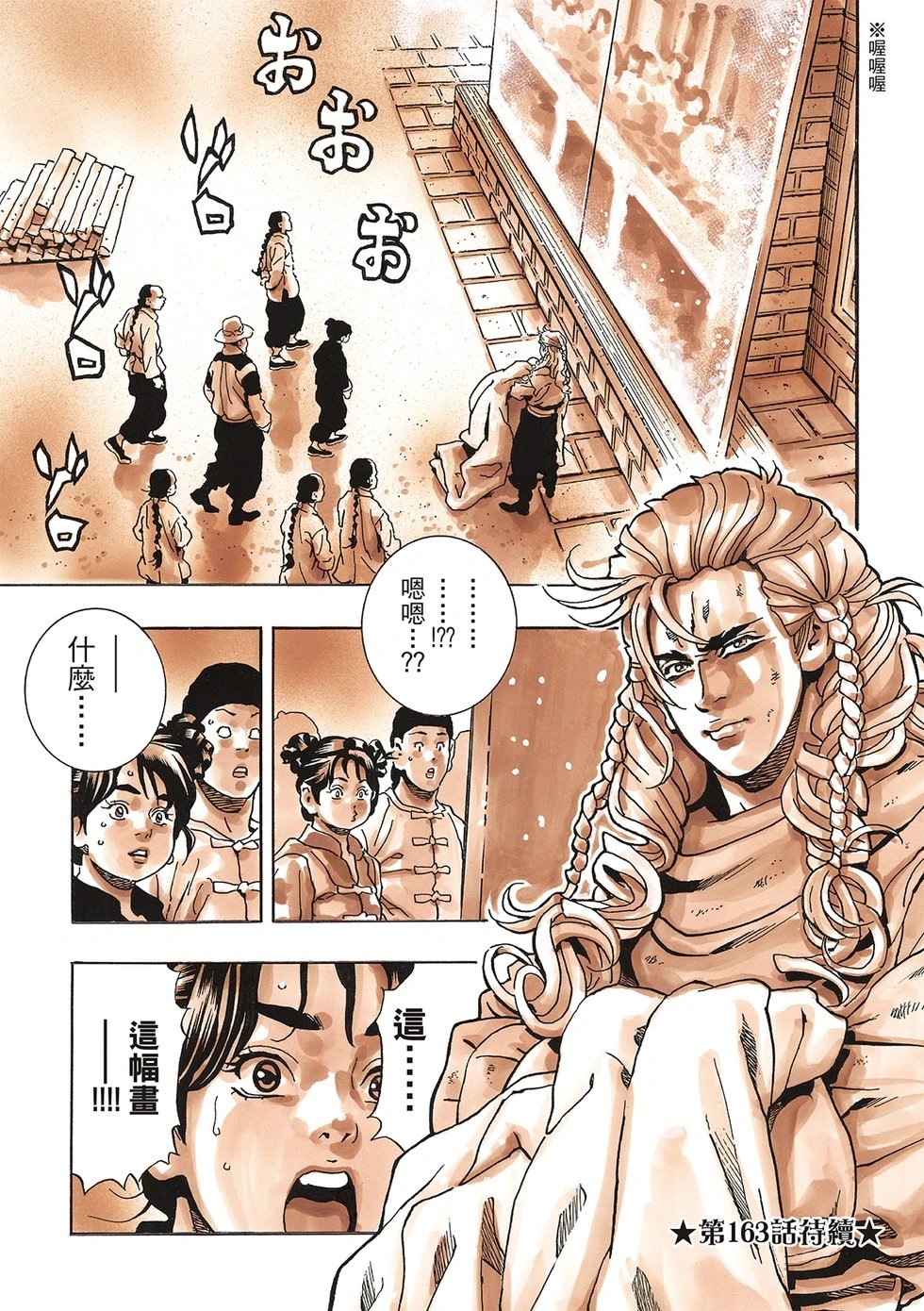 极162