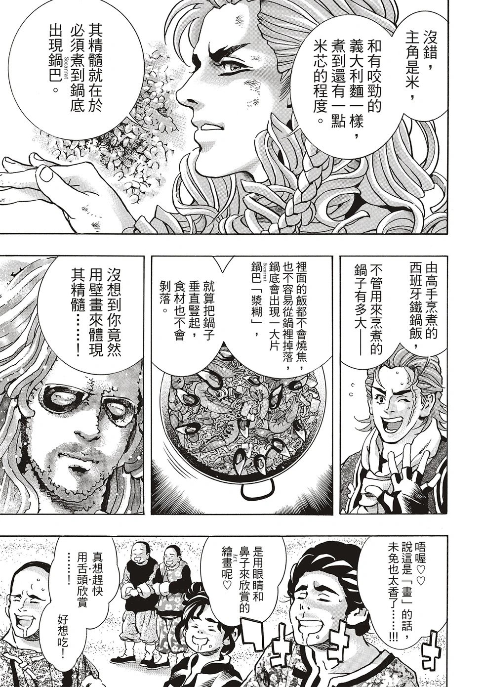 极163