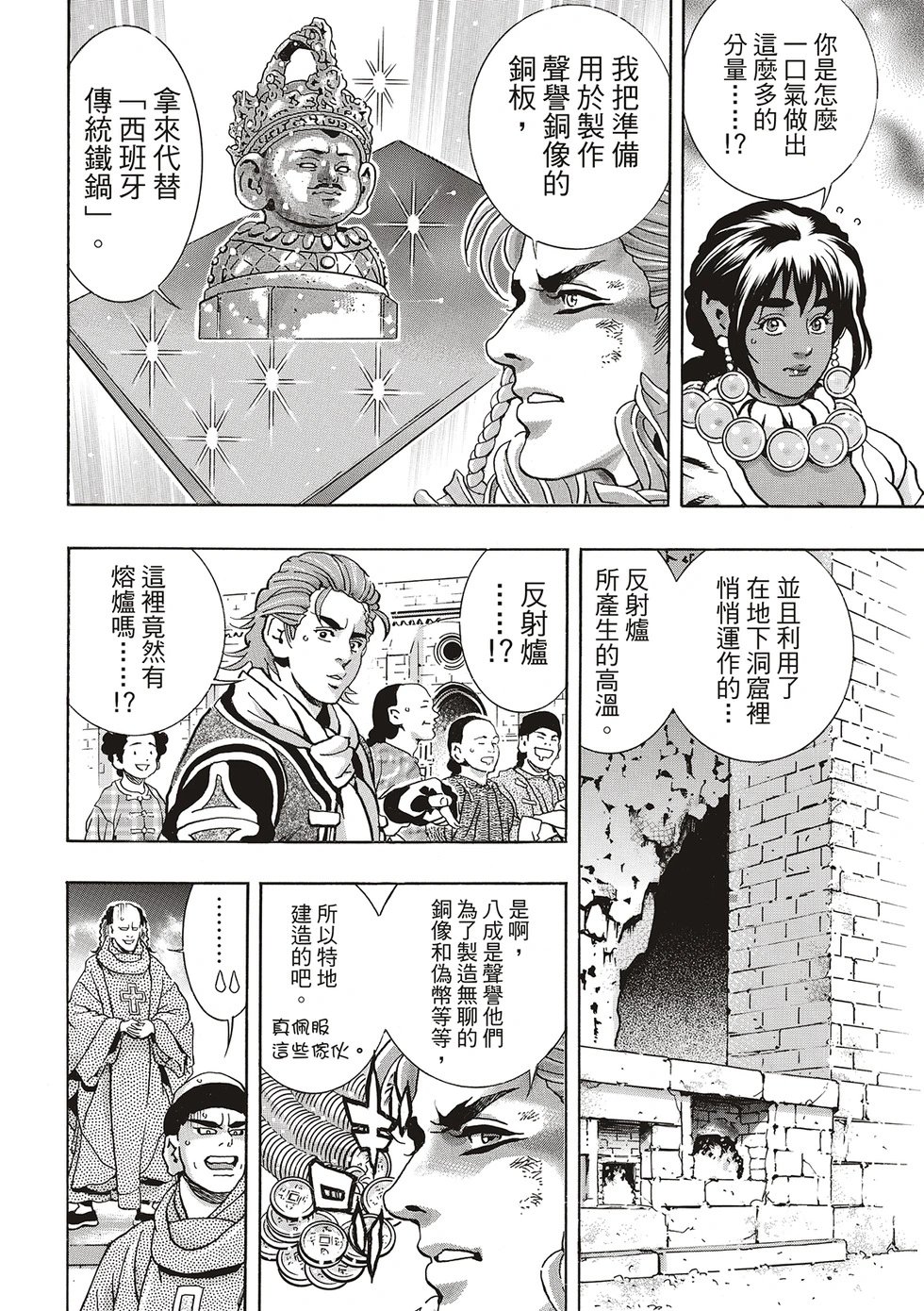 极163